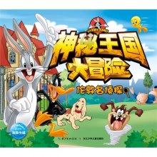 农场出逃大作战4